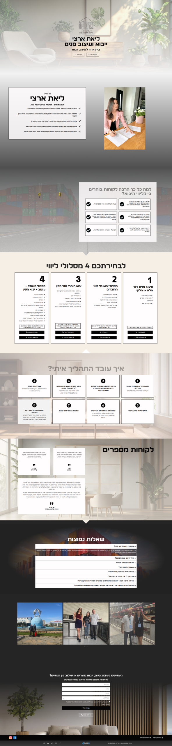 האתרים שלנו