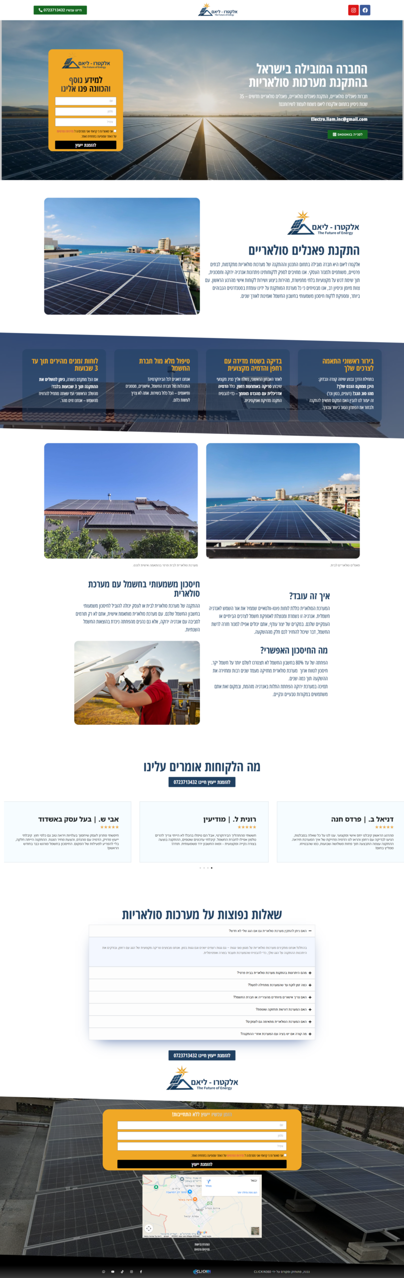 האתרים שלנו