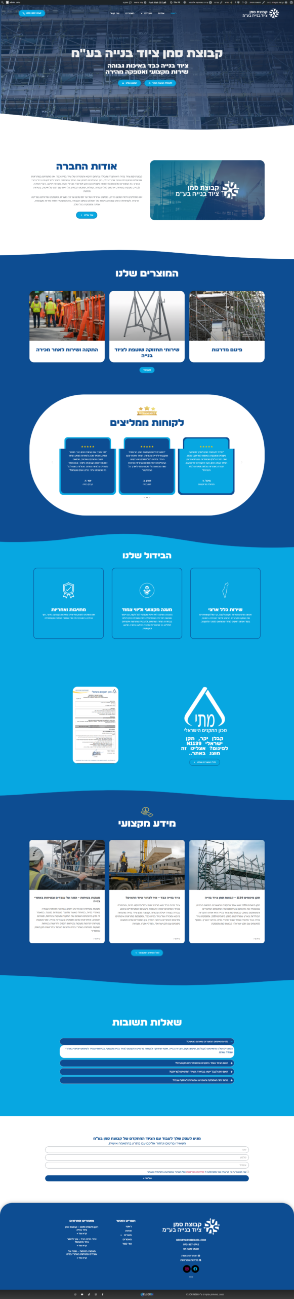 האתרים שלנו