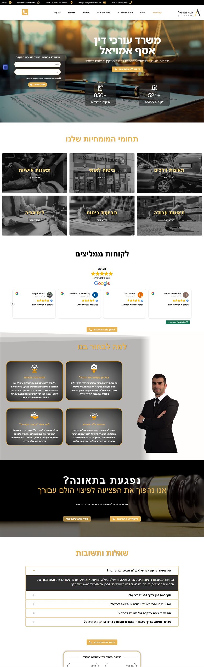 האתרים שלנו