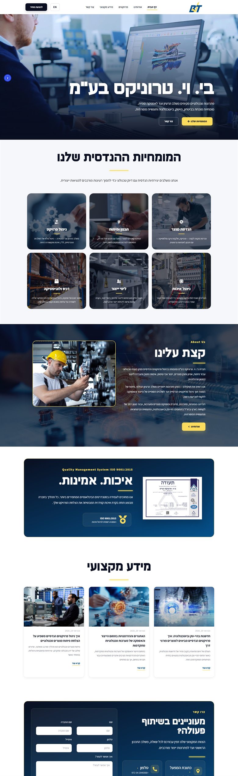 בי. וי. טרוניקס — אתר שבנינו