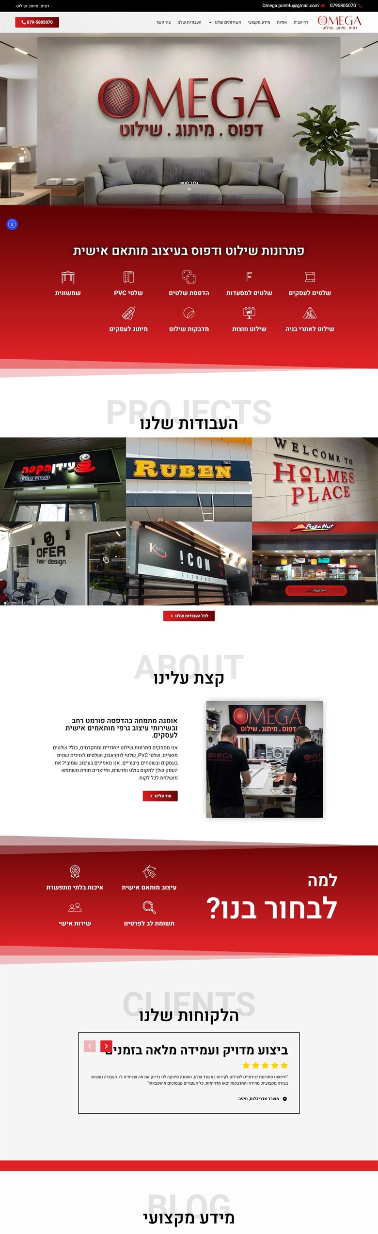 האתרים שלנו