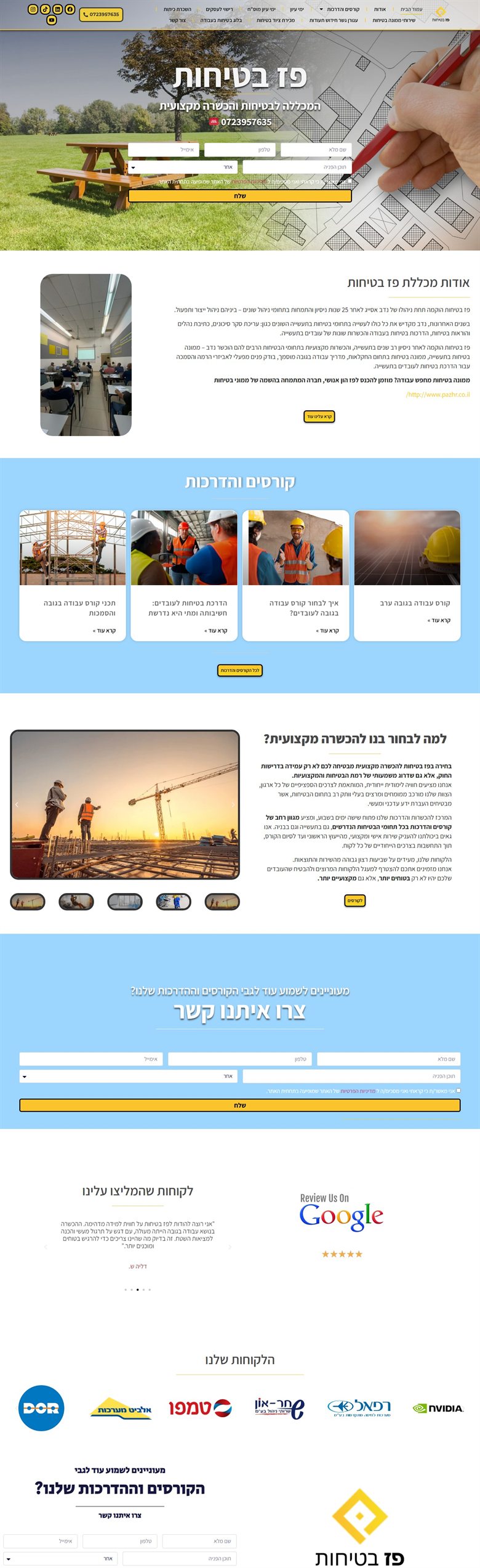 פז בטיחות — אתר שבנינו