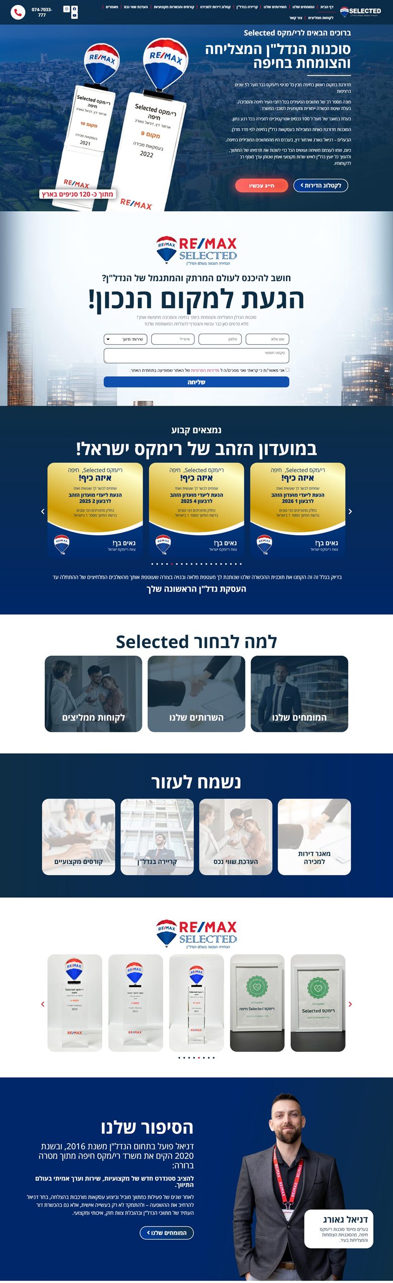 רימקס סלקטד — אתר שבנינו
