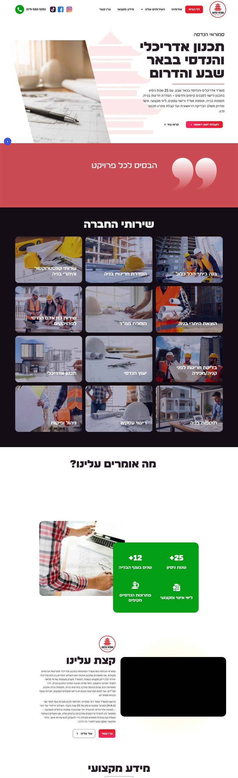 האתרים שלנו