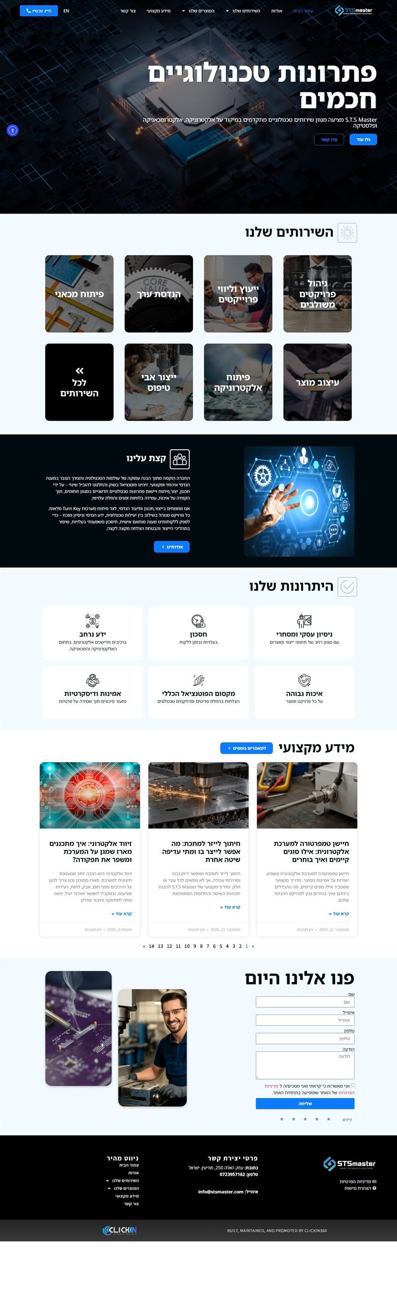 אס טי אס מאסטר — אתר שבנינו