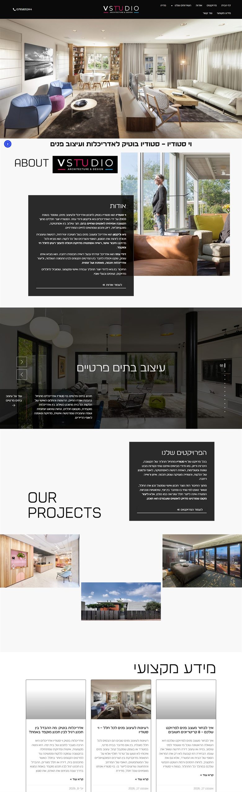 וי סטודיו – אתר