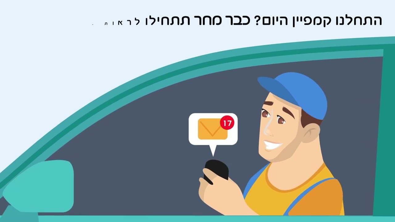 קידום ממומן בגוגל — סרטון הסבר